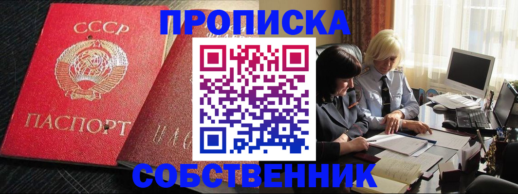 прописка иностранных граждан в Ахтубинске