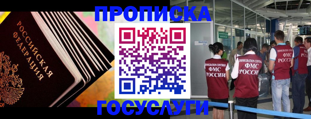 где прописаться в Ахтубинске