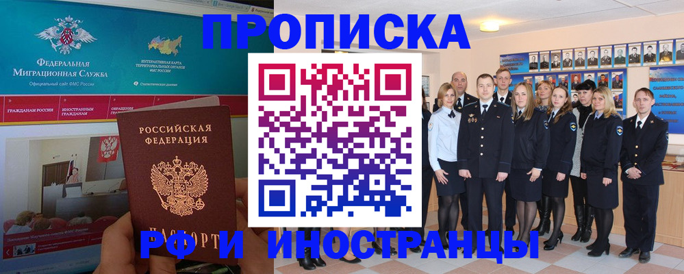 временная регистрация адрес в Ахтубинске