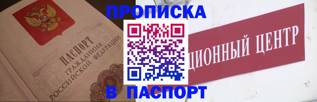 регистрация в Ахтубинске