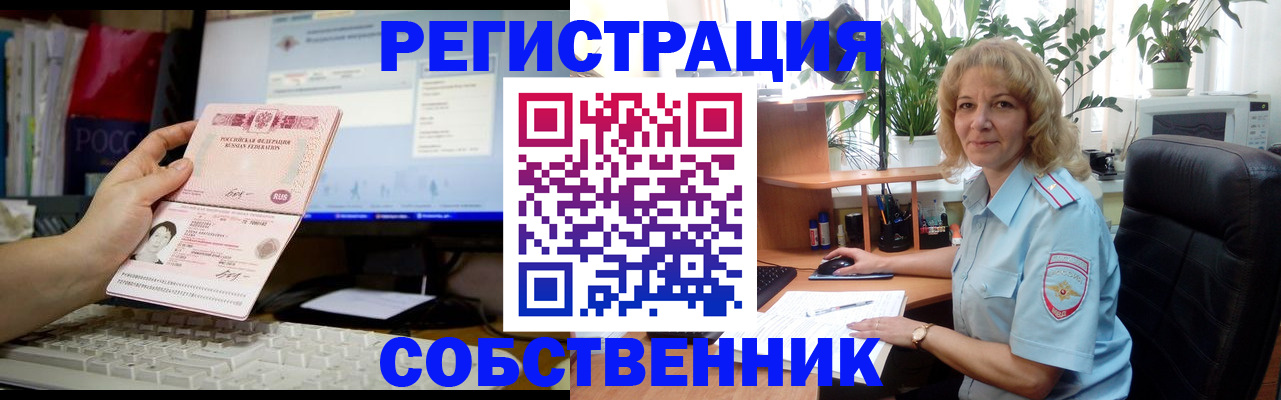 прописка паспорт в Ахтубинске