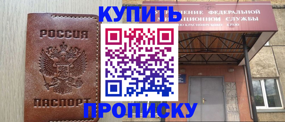 прописка регистрация в Ахтубинске